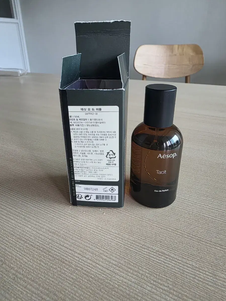 香水(ユニセックス) Aesop Tacit Eau de Parfum 50ml 楽天市場】aesop イソップ タシット オードパルファム 50mL